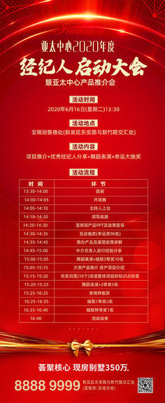 房地产经纪人 连接供需，赋能交易的专业桥梁