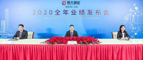 恒大物业年报背后的增长密码 多元化服务与生态协同的胜利